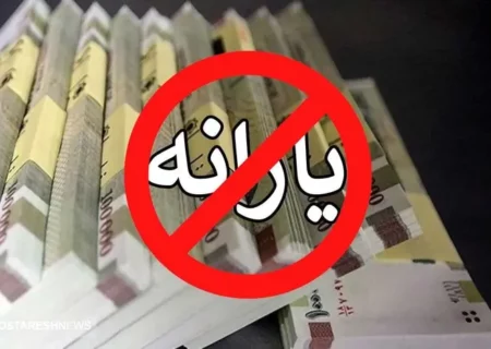 یارانه نقدی ایرانیان مقیم خارج هم قطع شد | دولت شمشیر خود را رو بسته است