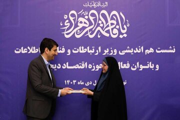 انتصاب زنانه جدید در دولت چهاردهم / یک «نخستینبار» دیگر ثبت شد