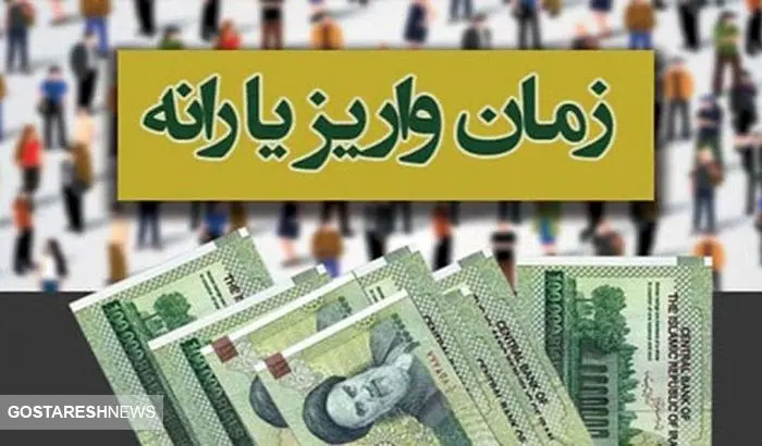 واریز یارانه نقدی دی‌ ماه از امروز | روز پدر حسابی ویژه شد