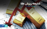 شایعه ریزش طلا