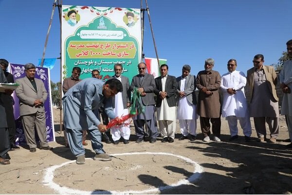 لکزائی: عملیات ساخت مدرسه ۹ کلاسه در محله اسلام‌آباد چابهار آغاز شد