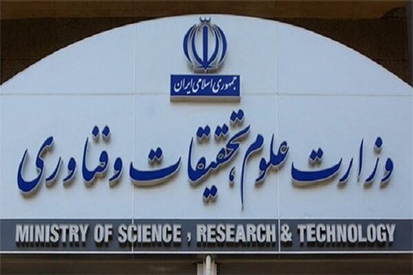 آغاز ثبت‌نام نامزدهای عضویت درکارگروه‌های تخصصی برنامه‌ریزی وزارت علوم
