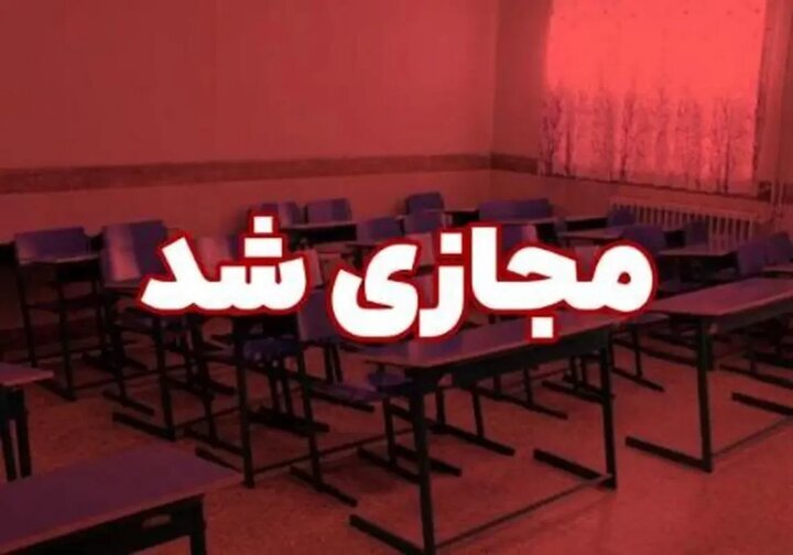 آلودگی هوا مدارس ابتدایی ساوه را فردا دوشنبه غیر حضوری کرد