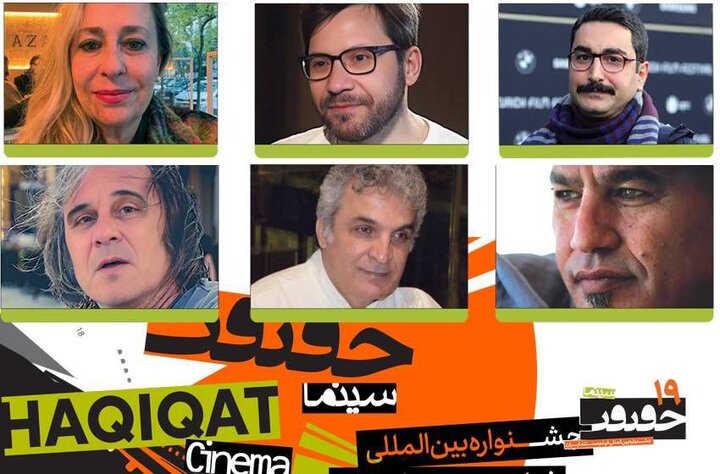 اعلام داوران بخش بینالملل، غزه و دانشجویی «سینماحقیقت»