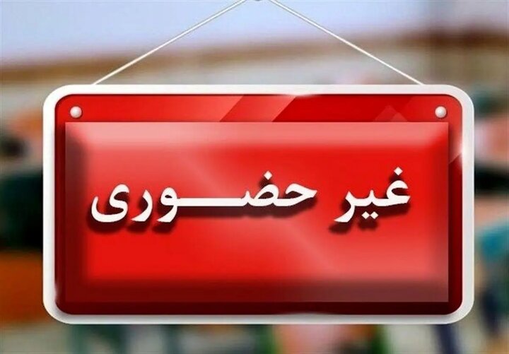 تعداد مدارس غیرحضوری استان سمنان افزایش یافت