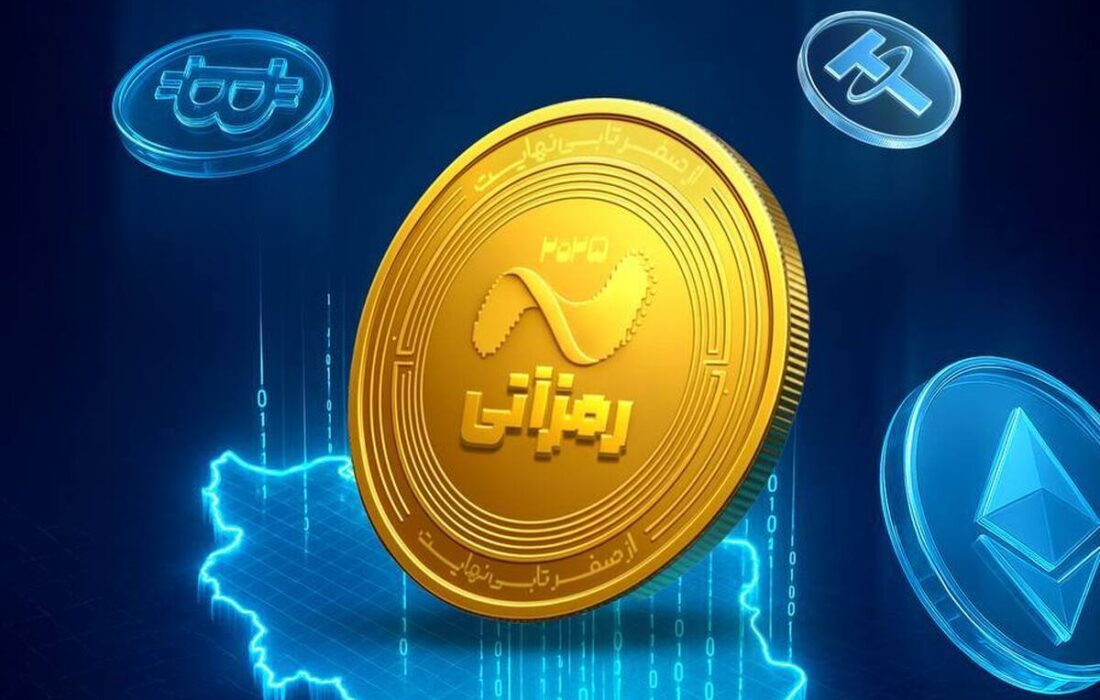 رمزآتی و شکل‌گیری اقتصاد نوین رمزارز در ایران