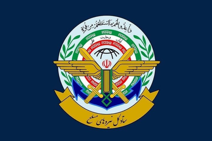 ستاد کل نیروهای مسلح: اجازه نخواهیم داد آسیبی به امنیت مردم وارد شود