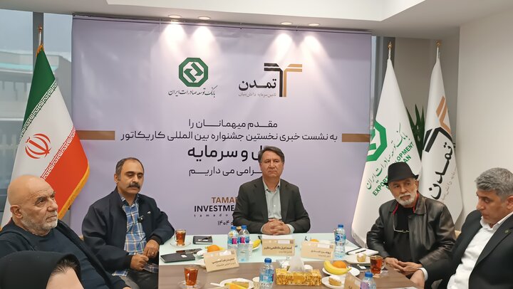 فساد اقتصادی زیر تیغ کاریکاتور می‌رود؛ از نقد طبقاتی تا امید به تولید