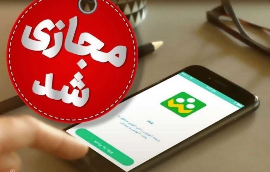 فوری/ تعطیلی مدارس مازندران چهارشنبه ۱۹ آذر ۱۴۰۴ مشخص شد