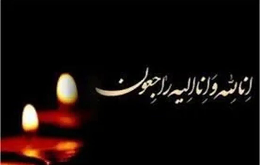 فوری/ چهره محبوب عشایر لُر و قشقایی درگذشت