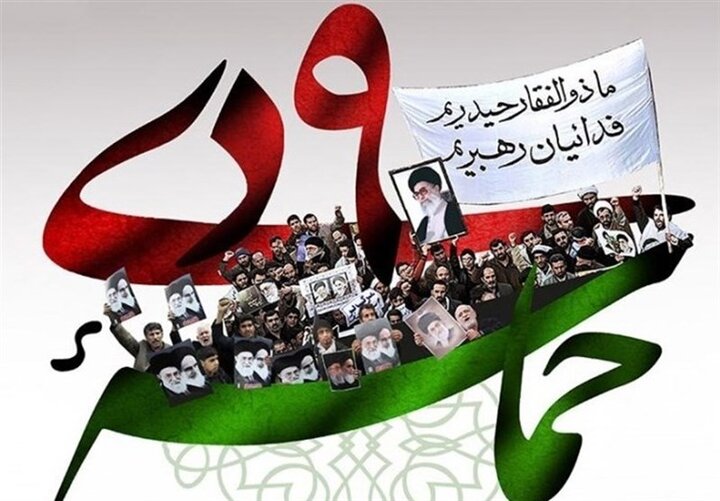 مراسم یوم‌الله نهم دی در مدرسه  فیضیه برگزار می‌شود