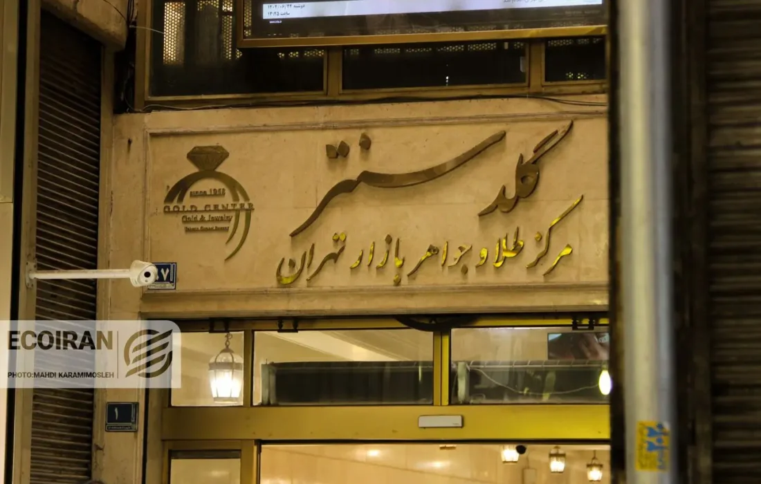 مظنه طلا امروز یکشنبه 30 آذر/ ریزش قیمت + جدول و جزئیات کامل