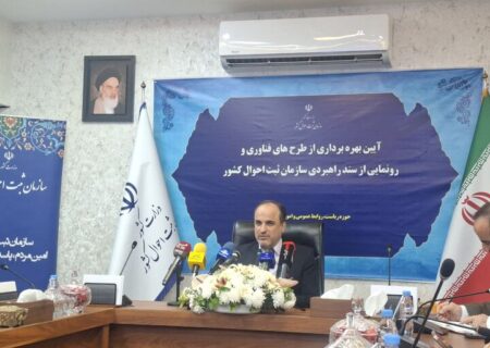 هوشمندسازی صدور گواهی ولادت و شناسنامه نوزاد