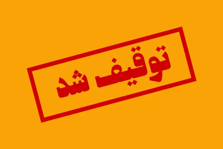 ۲۵ وسیله نقلیه متخلف در کوهدشت توقیف شد