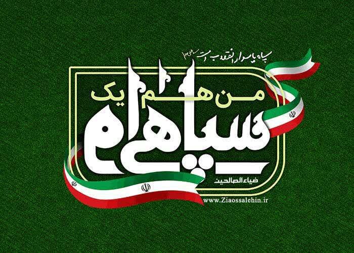 بیانیه مجمع بسیج آذربایجان شرقی درپی اقدام اخیر اتحادیه اروپا