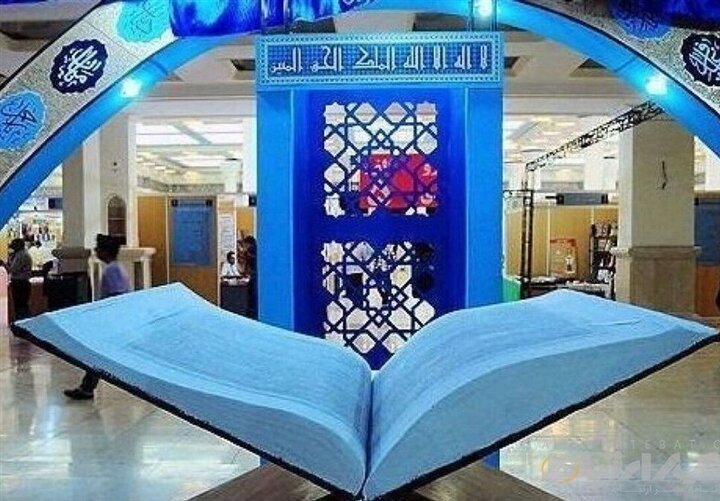 فراخوان ثبت‌نام ناشران برای حضور در سی‌وسومین نمایشگاه قرآن