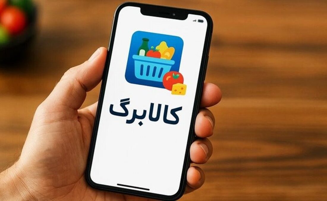 هشدار رسمی پلیس فتا درباره کلاهبرداری کالابرگ