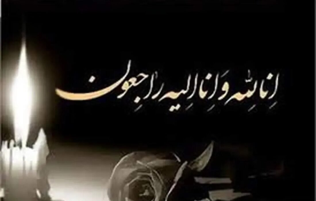 بازیگر شناخته‌شده ایرانی به سوگ نشست