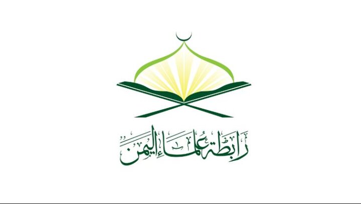 تأکید علمای یمن بر حضور درراهپیمایی حمایت از فلسطین و همبستگی با ایران