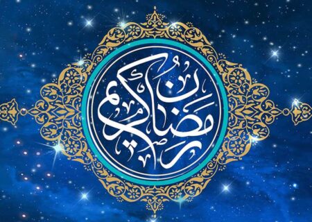 تاریخ دقیق ماه رمضان ۱۴۰۴ / عید فطر چندم فروردین خواهد بود؟