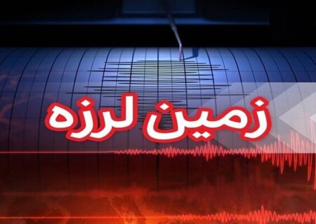 زلزله کرمانشاه را لرزاند