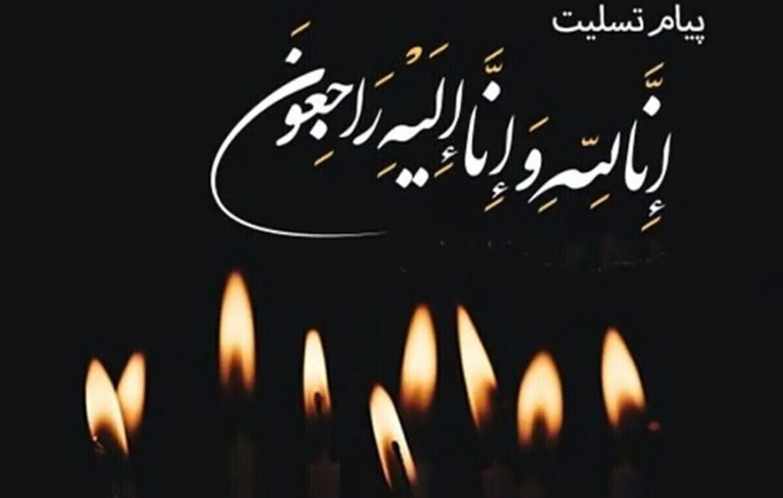 هنرمند پیشکسوت درگذشت/ شوک ناگهانی به جامعه هنر