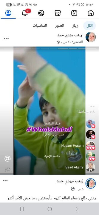 نیمه شعبان؛واکنش کاربران زبان‌های خارجی به کارزار «مهدی کیست؟»+ تصاویر