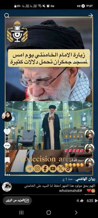 نیمه شعبان؛واکنش کاربران زبان‌های خارجی به کارزار «مهدی کیست؟»+ تصاویر