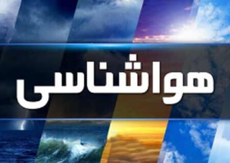 ورود سامانه بارشی جدید به کشور از روز شنبه