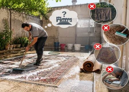 چرا شستشوی خانگی فرش دیگر مانند گذشته رایج نیست؟ دلایل و راهکارها