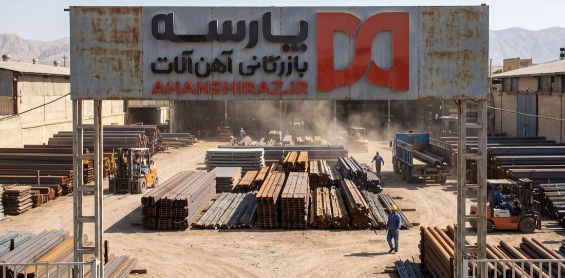 خرید پروفیل و قوطی در شیراز؛ سایزهای موجود، وزن واقعی و قیمت روز